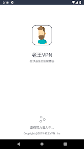 老王v 2.2.22android下载效果预览图